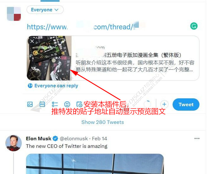 discuz发推特显示预览图截图1 discuz发推特显示预览图截图1
