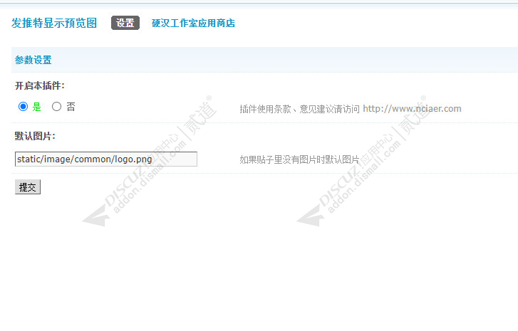 discuz发推特显示预览图截图2 discuz发推特显示预览图截图2
