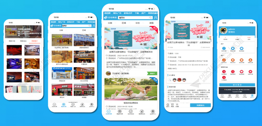 discuz商家活动活动推广截图5 discuz商家活动活动推广截图5