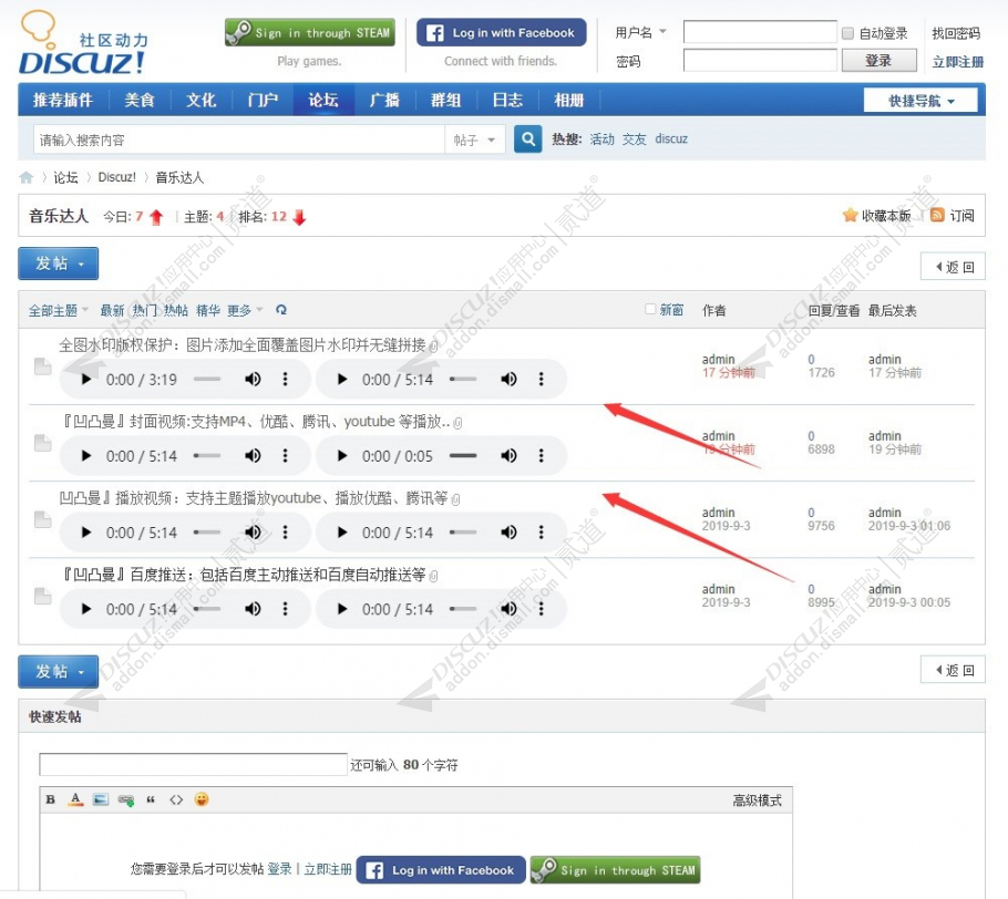 discuz凹凸曼音乐列表截图2 discuz凹凸曼音乐列表截图2