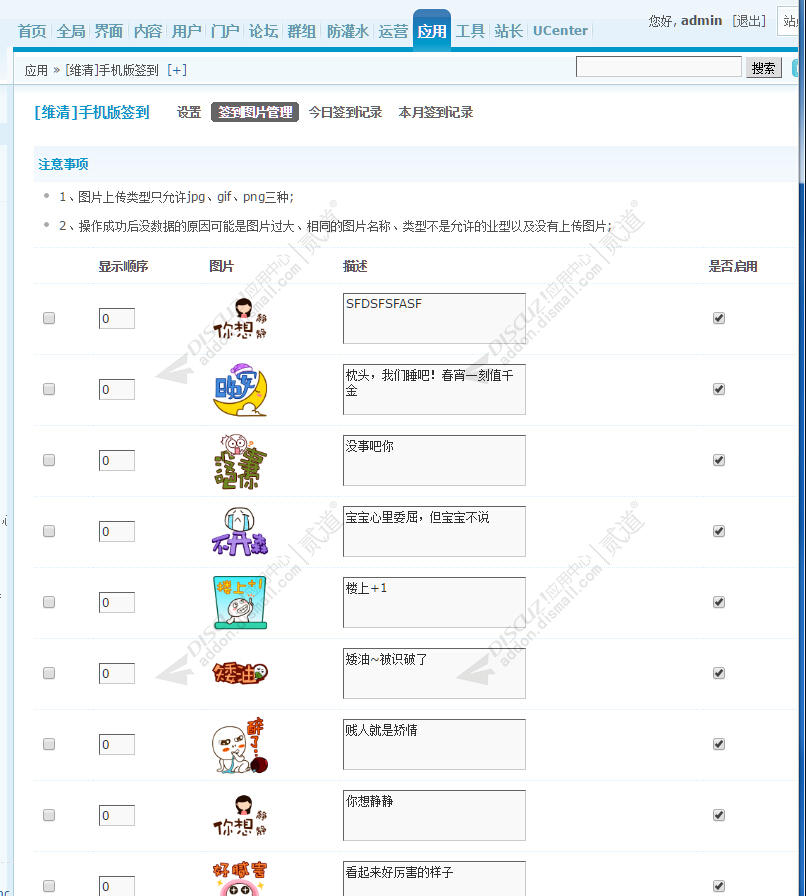 discuz维清每日签到截图9 discuz维清每日签到截图9