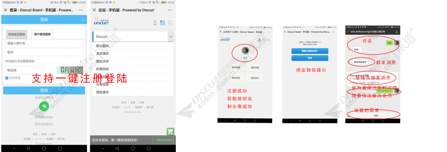 discuz蒲宁微信登陆截图1 discuz蒲宁微信登陆截图1