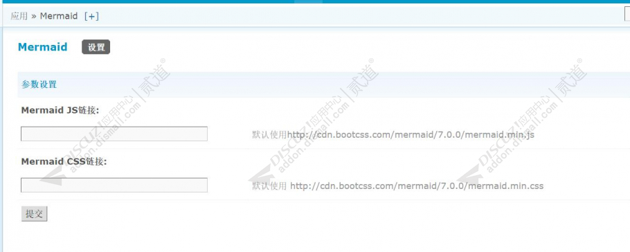 discuzMermaid截图4 discuzMermaid截图4