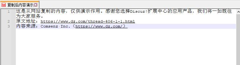 discuz复制转载链接截图2 discuz复制转载链接截图2