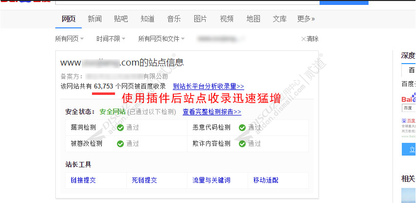 discuz榜样百度主动推送截图2 discuz榜样百度主动推送截图2