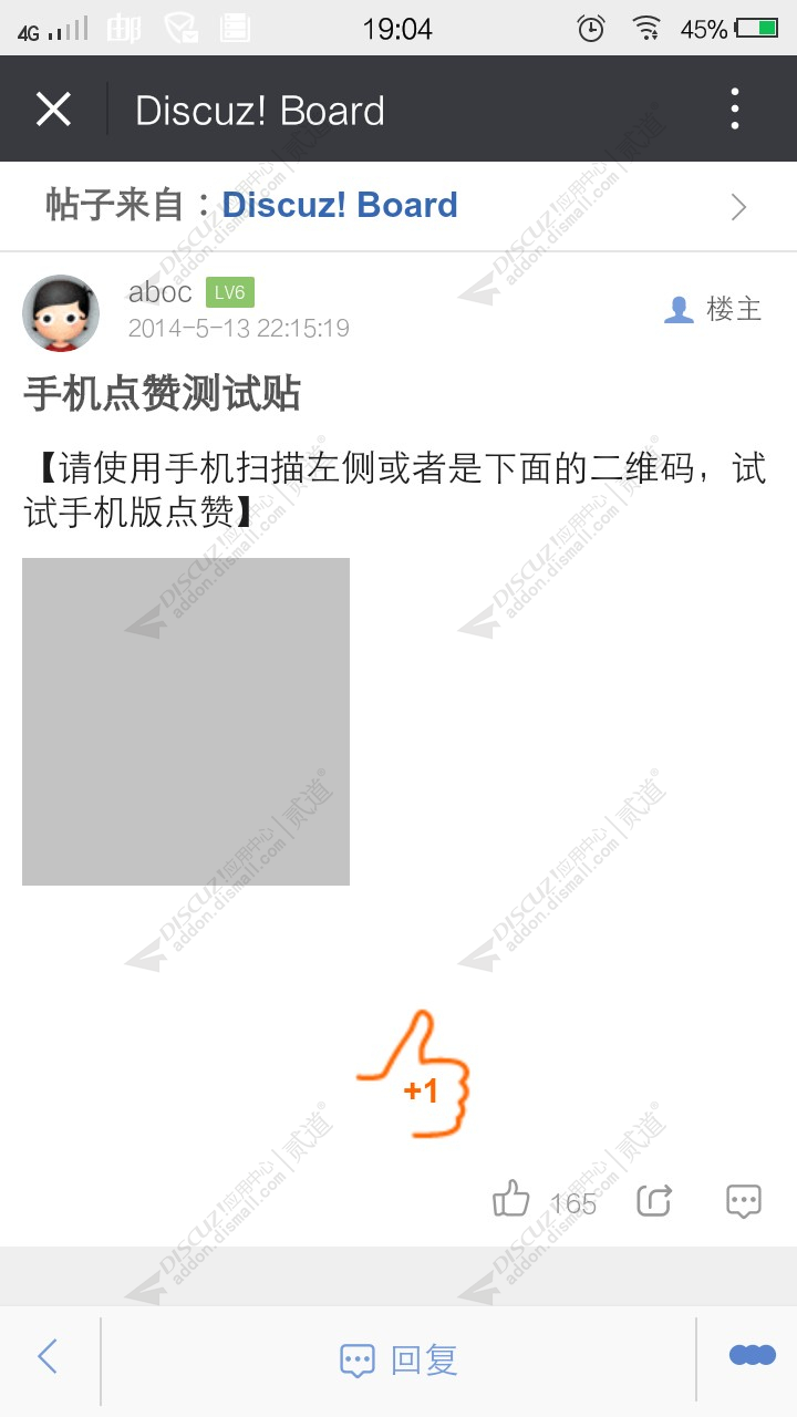 discuz帖子点赞截图6 discuz帖子点赞截图6