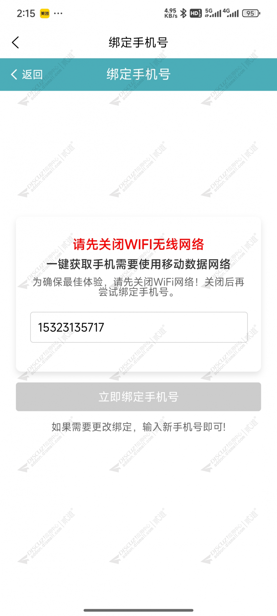 discuz论坛简约多色截图3 discuz论坛简约多色截图3