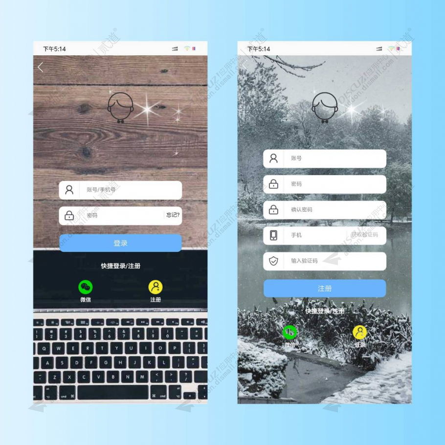 discuz亮剑登录注册截图2 discuz亮剑登录注册截图2
