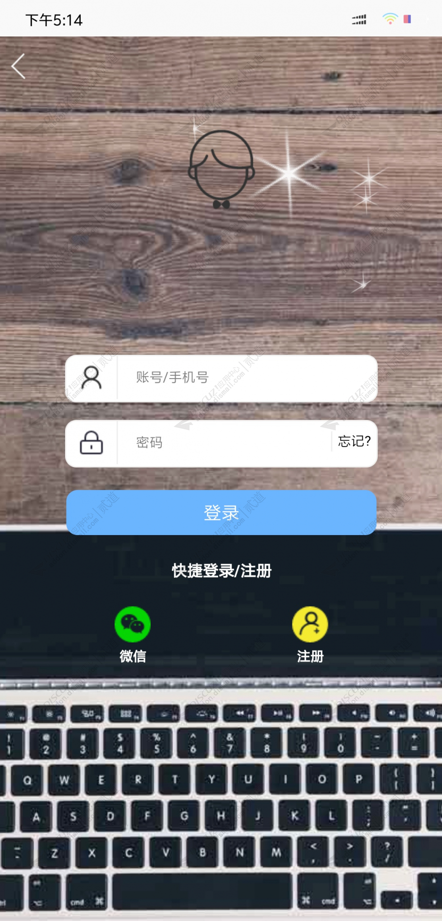 discuz亮剑登录注册截图3 discuz亮剑登录注册截图3