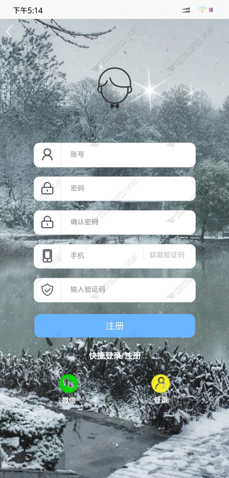 discuz亮剑登录注册截图4 discuz亮剑登录注册截图4