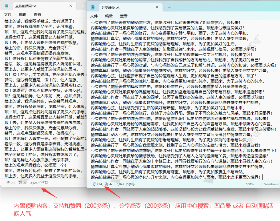 discuz自动顶贴活跃人气截图3 discuz自动顶贴活跃人气截图3