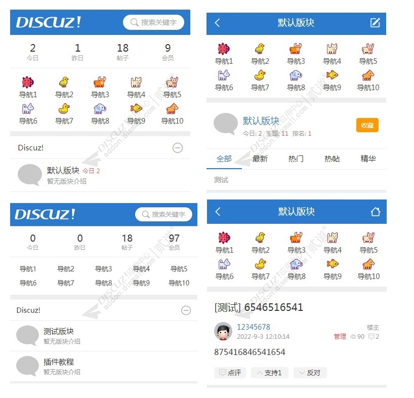 discuz手机图片导航菜单截图1 discuz手机图片导航菜单截图1