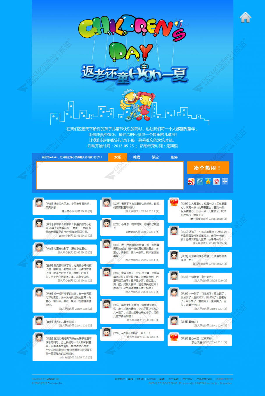 discuz柒瑞热点瀑布流截图3 discuz柒瑞热点瀑布流截图3