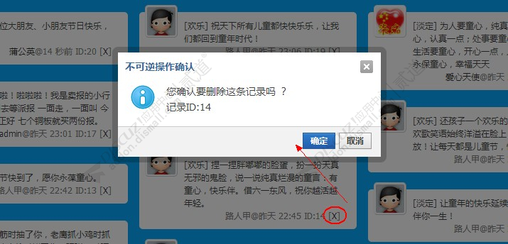 discuz柒瑞热点瀑布流截图5 discuz柒瑞热点瀑布流截图5