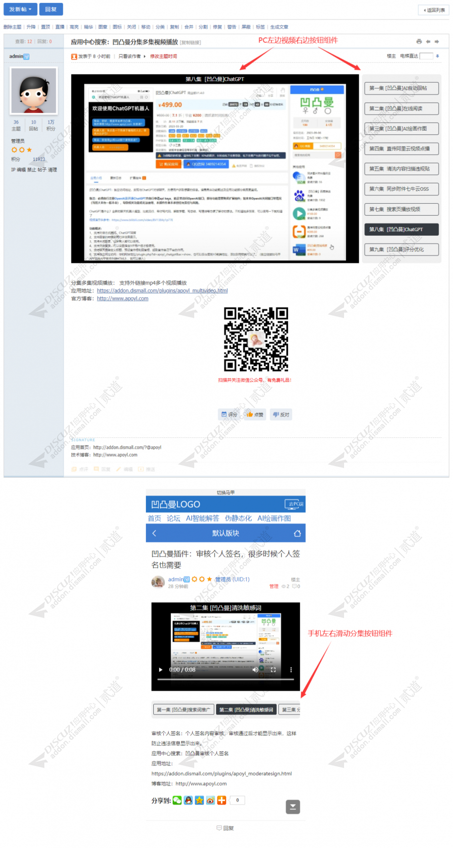 discuz分集多集视频播放截图4 discuz分集多集视频播放截图4