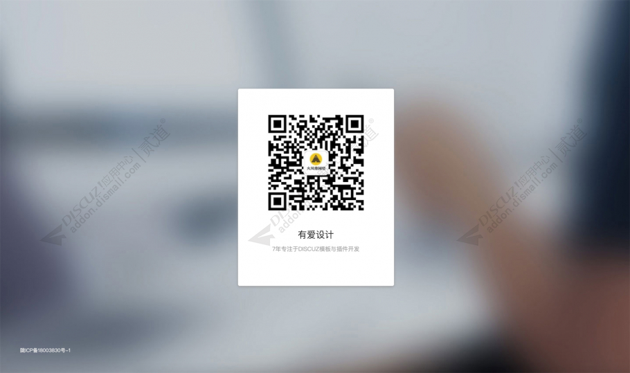 discuz关闭电脑版PC截图1 discuz关闭电脑版PC截图1