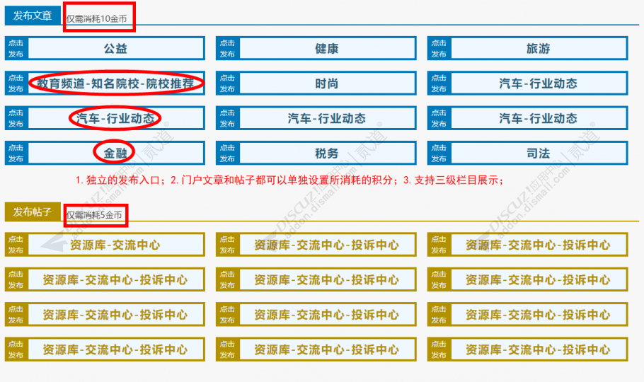 discuz门户论坛投稿截图1 discuz门户论坛投稿截图1