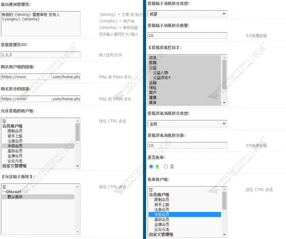 discuz门户论坛投稿截图2 discuz门户论坛投稿截图2