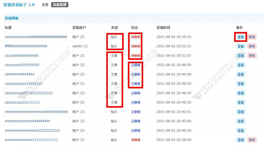 discuz门户论坛投稿截图3 discuz门户论坛投稿截图3