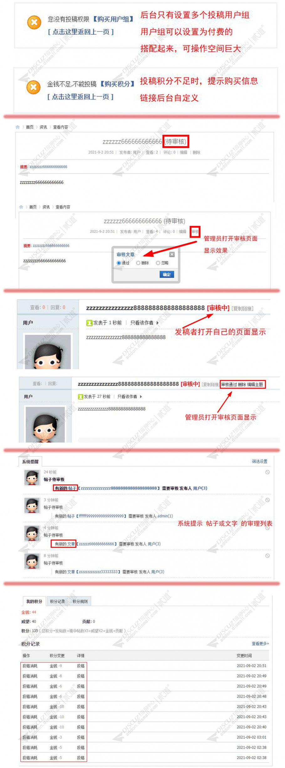 discuz门户论坛投稿截图4 discuz门户论坛投稿截图4
