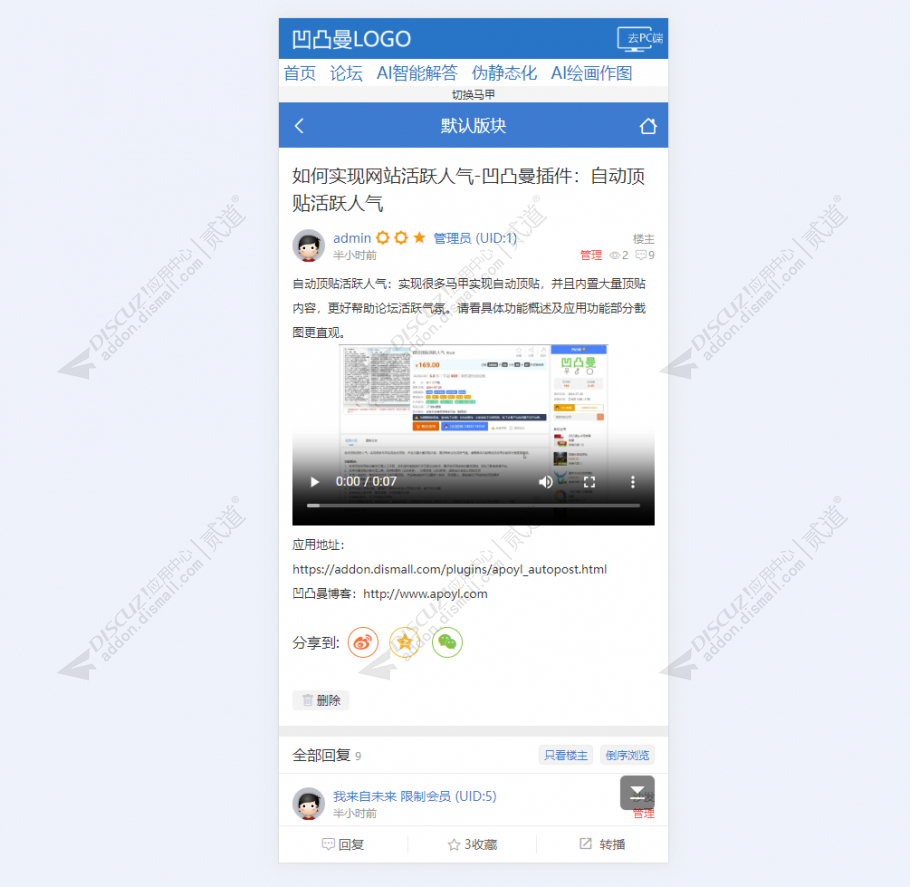 discuz直传阿里云视频点播截图3 discuz直传阿里云视频点播截图3