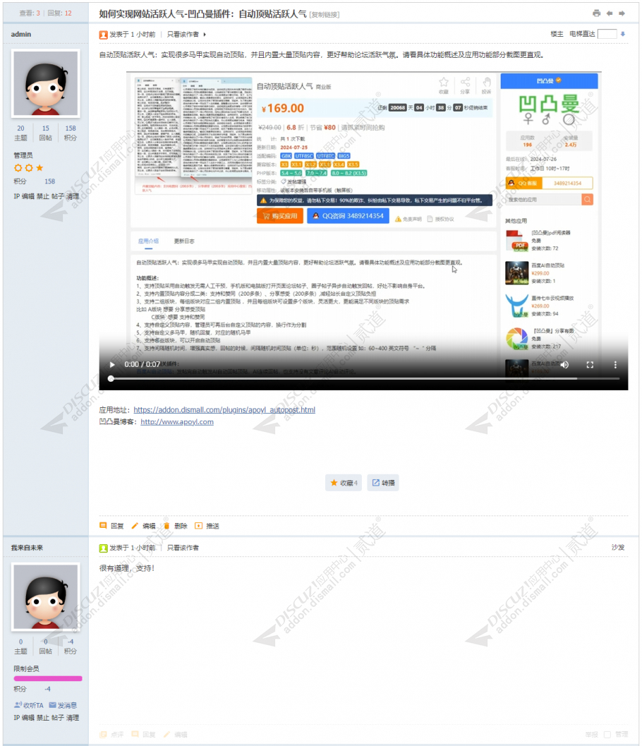 discuz直传阿里云视频点播截图4 discuz直传阿里云视频点播截图4