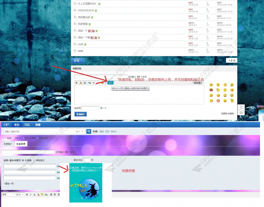 discuzH5图片和附件上传截图3 discuzH5图片和附件上传截图3