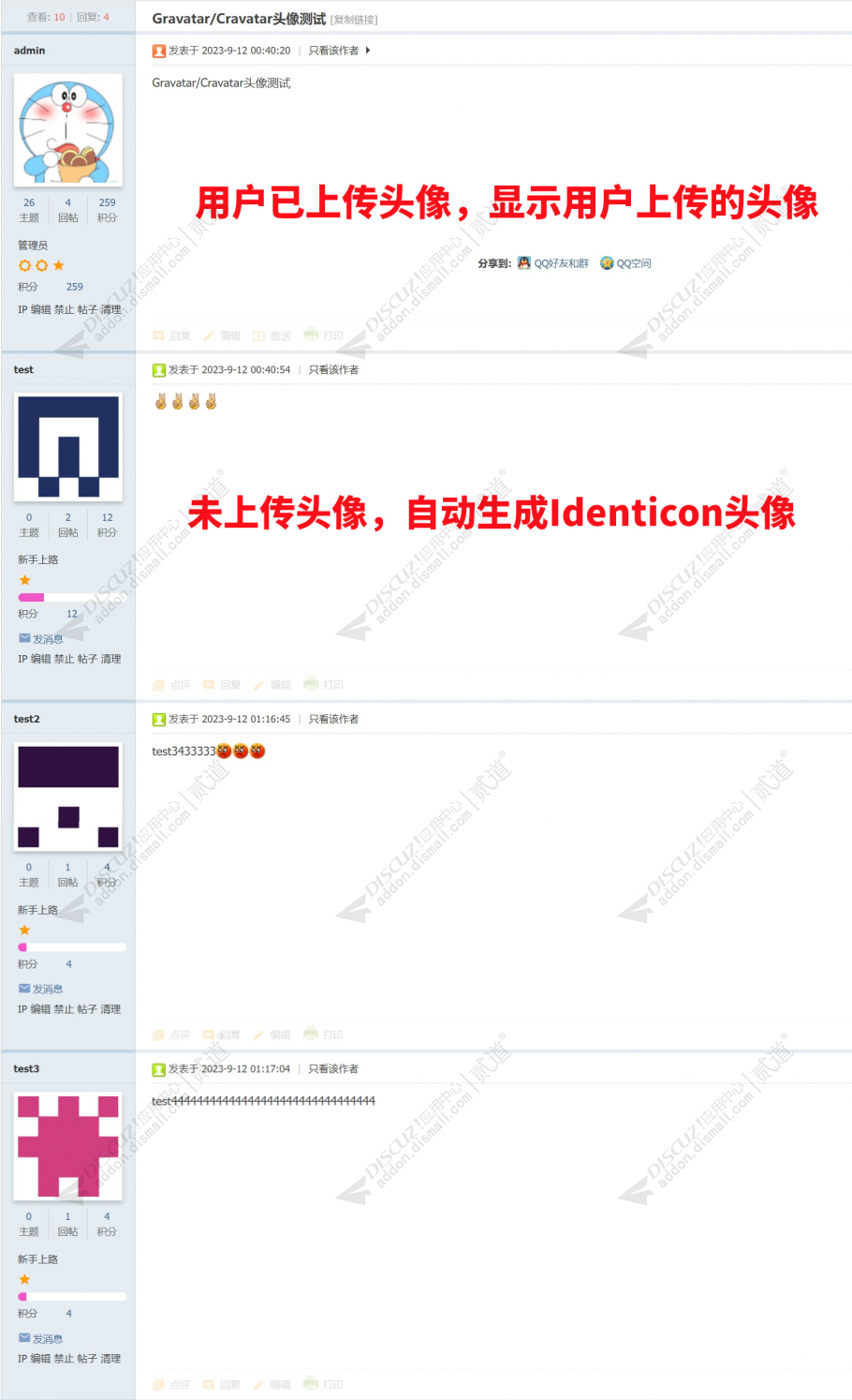 discuzIdenticon头像截图1 discuzIdenticon头像截图1