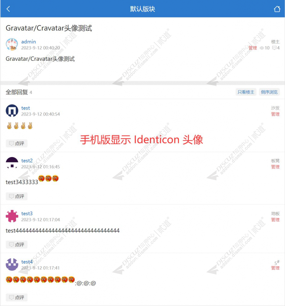 discuzIdenticon头像截图2 discuzIdenticon头像截图2
