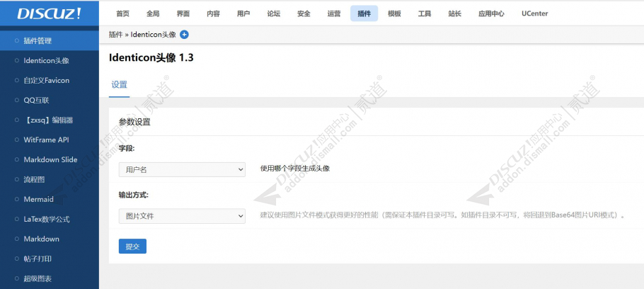discuzIdenticon头像截图3 discuzIdenticon头像截图3