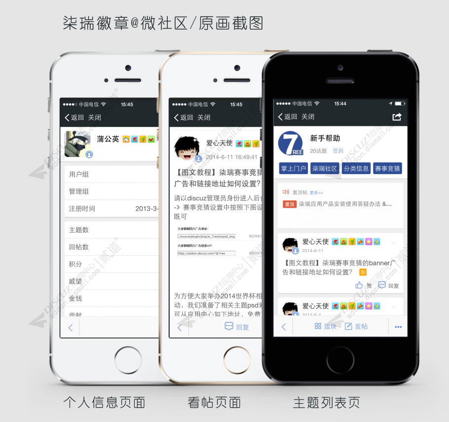 discuz柒瑞徽章系统截图9 discuz柒瑞徽章系统截图9