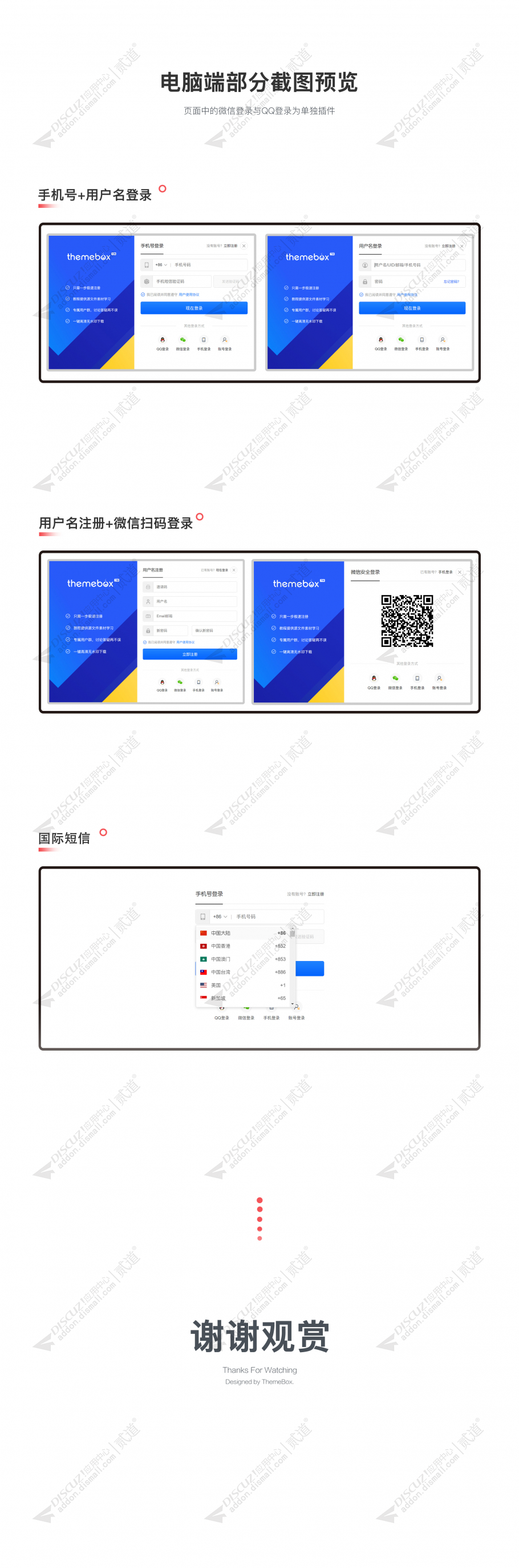 discuz简单企业官网自适应截图4 discuz简单企业官网自适应截图4