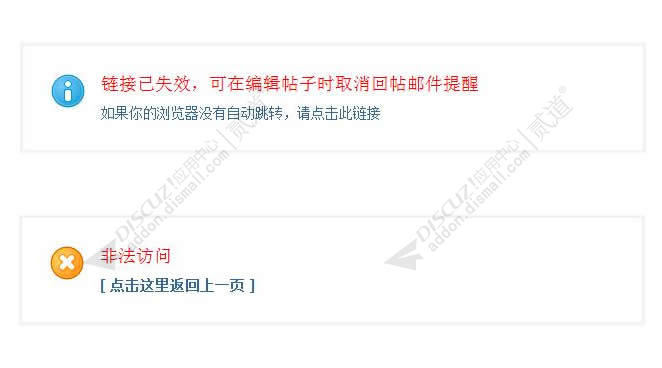 discuz1314回帖邮件提醒截图4 discuz1314回帖邮件提醒截图4