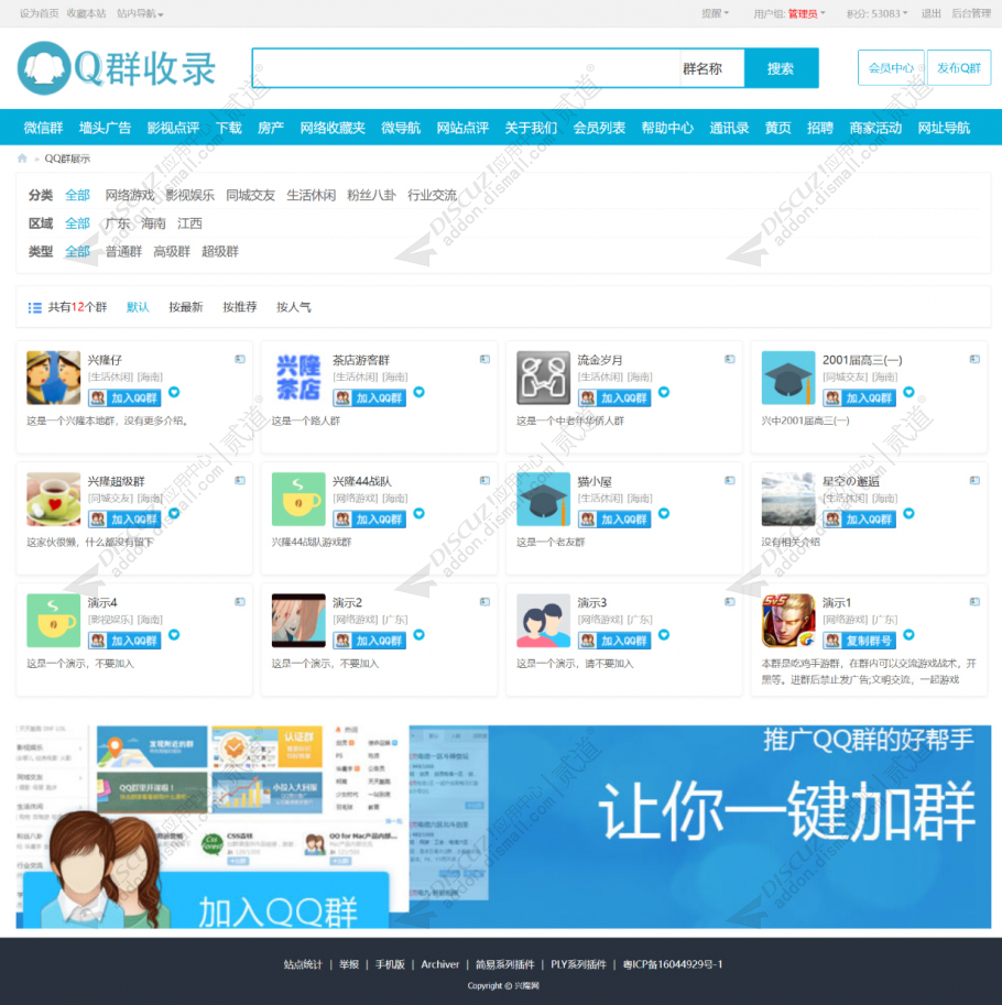discuz二次元游戏官网模版截图2 discuz二次元游戏官网模版截图2
