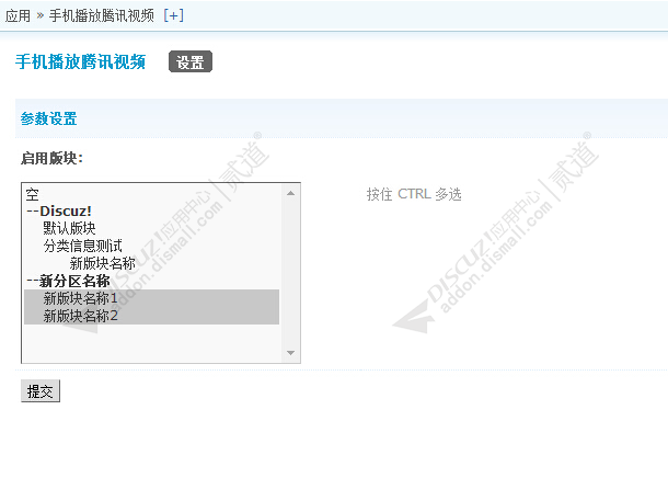 discuz手机版播放腾讯视频截图2 discuz手机版播放腾讯视频截图2