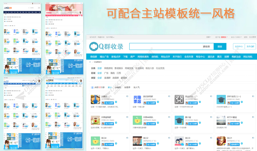 discuz二次元游戏官网模版截图3 discuz二次元游戏官网模版截图3