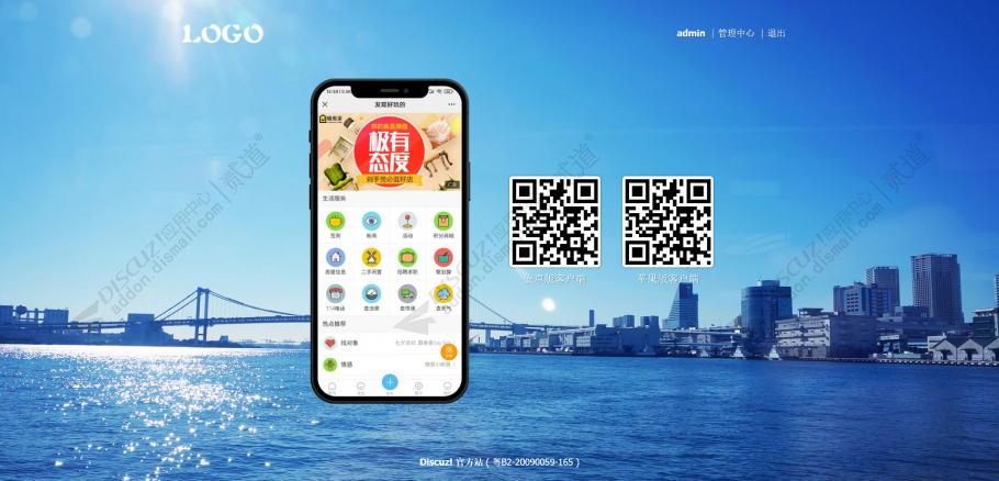 discuz关闭电脑端网站截图1 discuz关闭电脑端网站截图1
