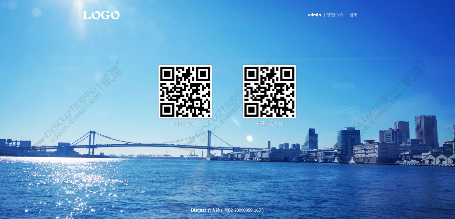 discuz关闭电脑端网站截图2 discuz关闭电脑端网站截图2