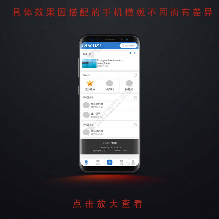 discuz词霸每日一句截图2 discuz词霸每日一句截图2