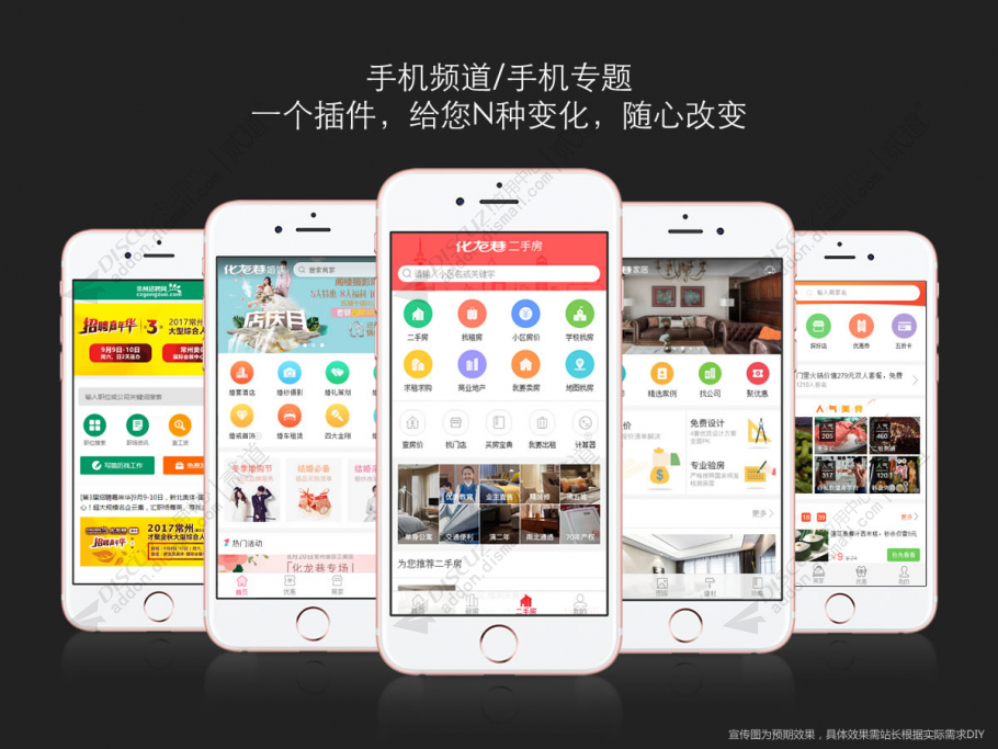 discuz手机专题手机频道截图1 discuz手机专题手机频道截图1