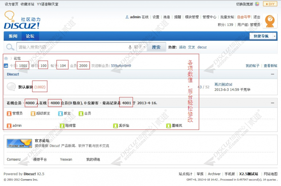 discuz建站公司企业模板截图1 discuz建站公司企业模板截图1