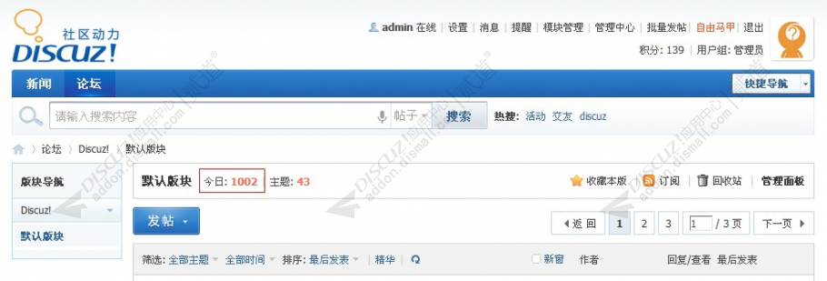 discuz建站公司企业模板截图2 discuz建站公司企业模板截图2