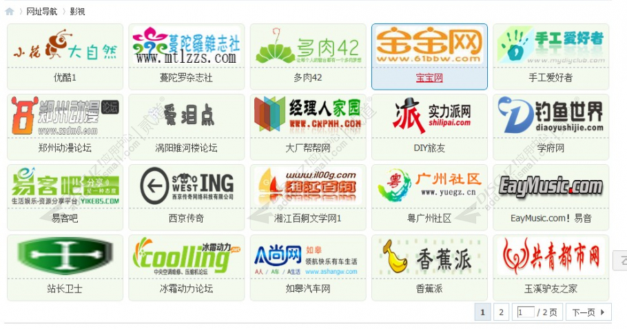 discuz1314超级网址导航截图2 discuz1314超级网址导航截图2