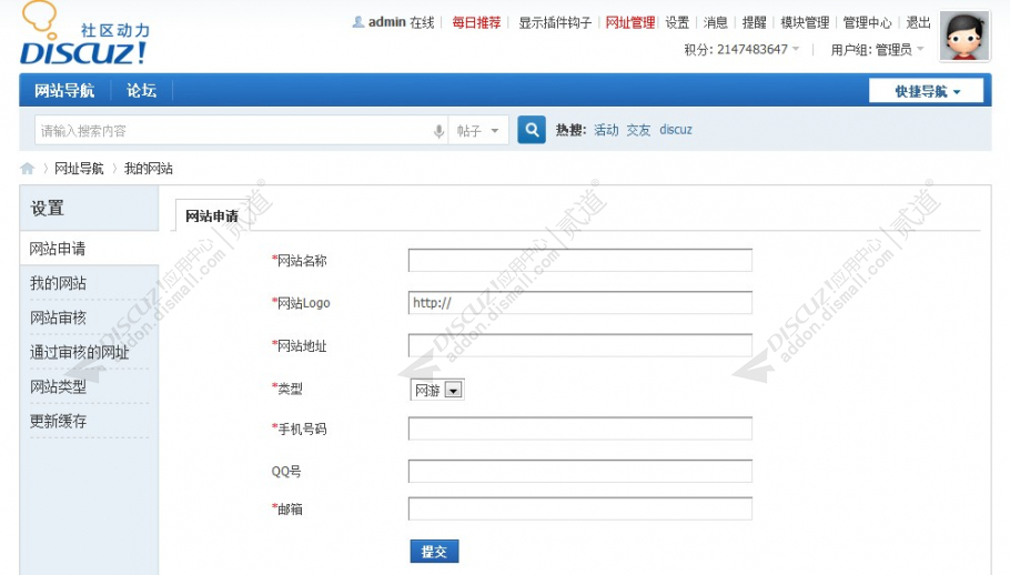 discuz1314超级网址导航截图4 discuz1314超级网址导航截图4