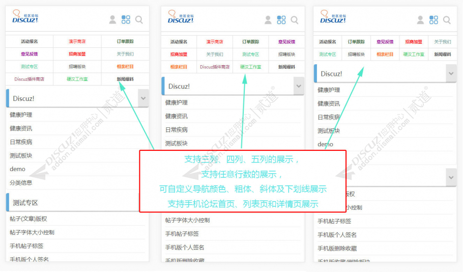 discuz手机版文字导航菜单截图1 discuz手机版文字导航菜单截图1