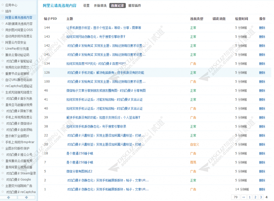 discuz建站公司企业模板截图4 discuz建站公司企业模板截图4