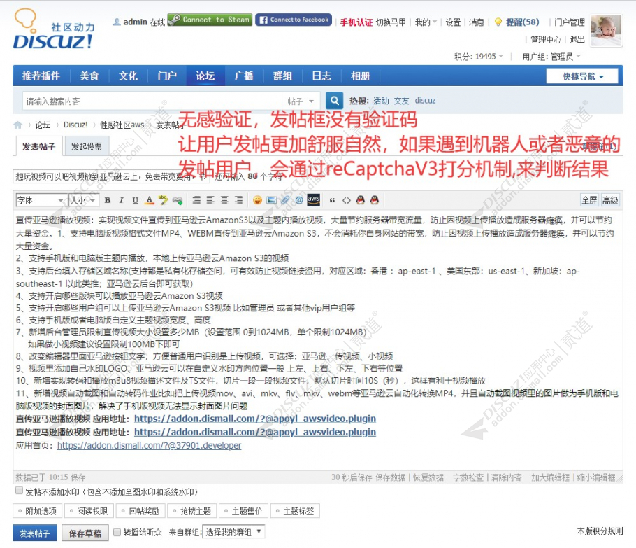 discuzreCaptcha无感验证截图1 discuzreCaptcha无感验证截图1