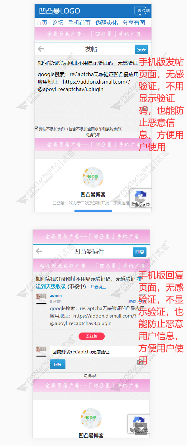 discuzreCaptcha无感验证截图2 discuzreCaptcha无感验证截图2