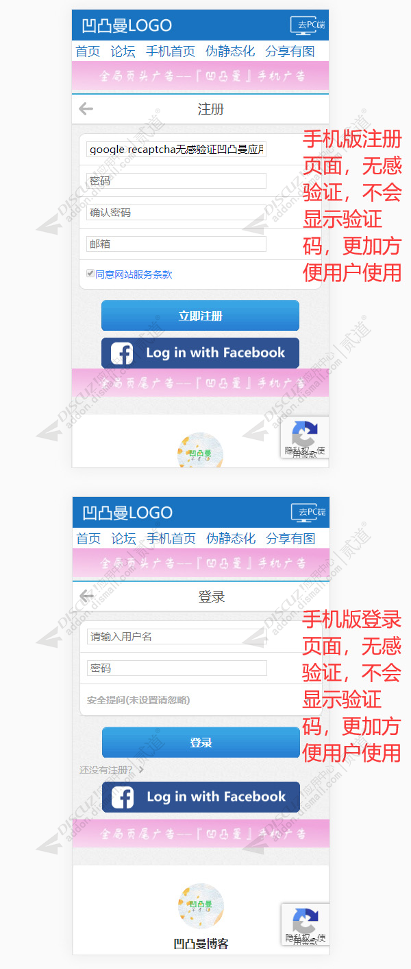 discuzreCaptcha无感验证截图3 discuzreCaptcha无感验证截图3