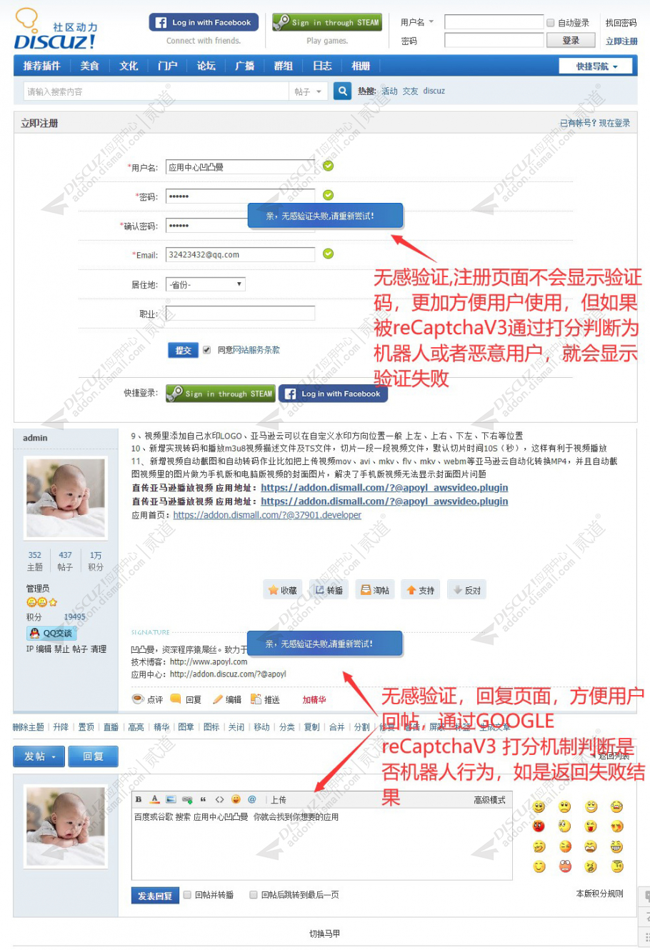 discuzreCaptcha无感验证截图4 discuzreCaptcha无感验证截图4